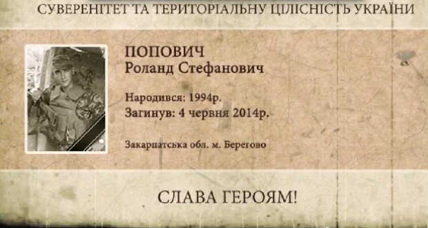 Dokumentumfilm a Donbászon elesett kárpátaljai katonákról