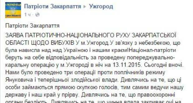 Egy eddig ismeretlen kárpátaljai szervezet vállalta magára az ungvári robbantásokat
