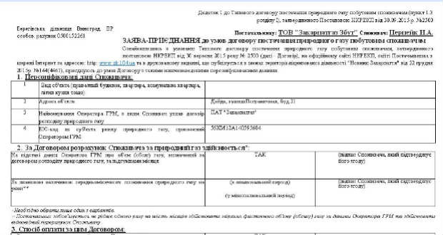 Mit kell tennünk a decemberi gázszámlához mellékelt nyilatkozattal?