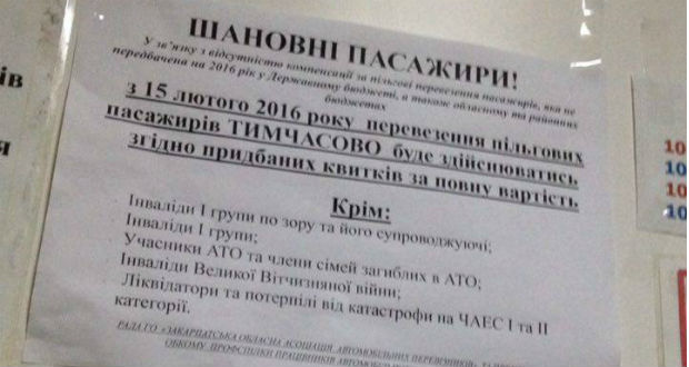Ні студенти, ні пенсіонери не можуть їздити безкоштовно громадським транспортом
