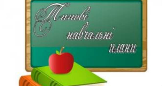 A tantervek összeállításáról