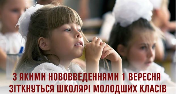 Könnyített programmal indul az alsósok oktatása szeptember 1-jén