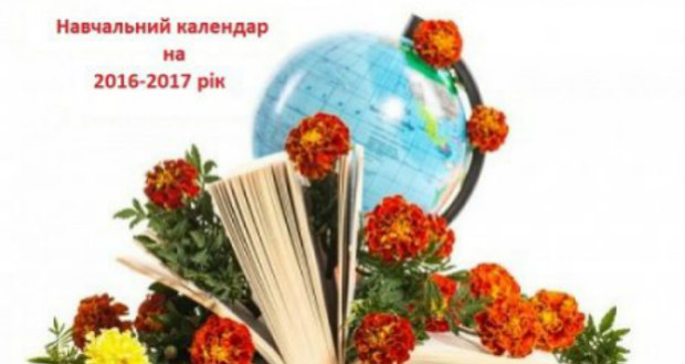 A 2016–17-es tanév szerkezetéről