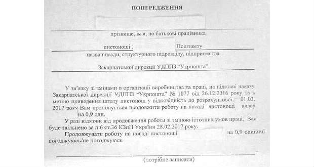 Elbocsátással fenyegetik a postai dolgozókat Ungváron