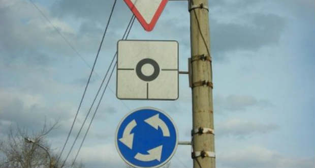 Változott a körforgalomban való közlekedés szabálya Ukrajnában