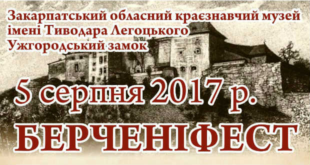 Мікловш Берчені організовує свято в Ужгородському замку