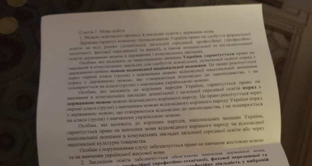 Az oktatási törvény 7. cikkelye