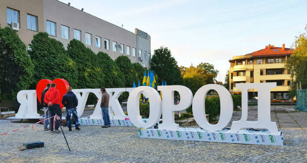 Kárpátalja ma: szeretem Ungvárt