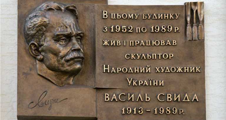 Vaszil Szvida-emléktáblát avattak Ungváron