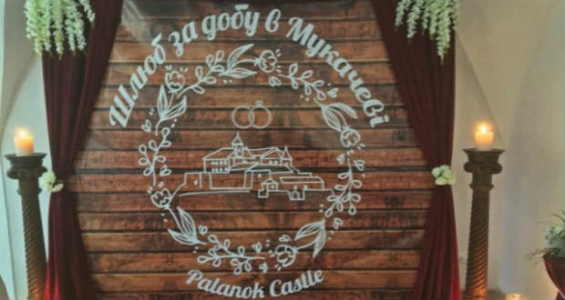 Kétezer hrivnyába kerül a gyorsesküvő a munkácsi várban