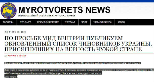 A Mirotvorec azt állítja, hogy orosz titkosszolgálatoktól lopta el a magyar útlevelek adatbázisát