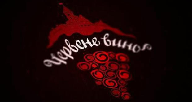 Kezdődik a munkácsi Cservene vino fesztivál