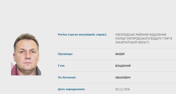 Kárpátaljai férfi került Ukrajna tíz legveszélyesebb bűnözőinek listájára