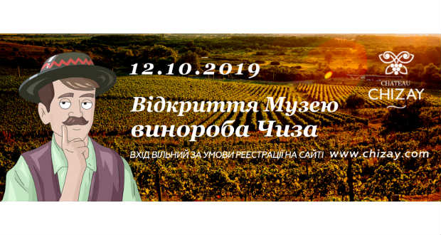 Chizay borászati múzeum Beregszászban