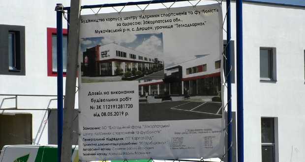 Hamarosan elkészül a Munkácsi Futball Akadémia bázisa