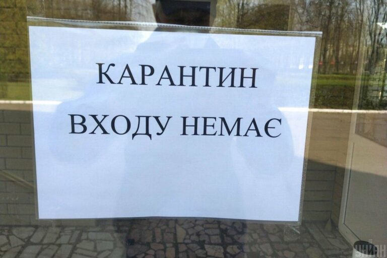 karantén felirat