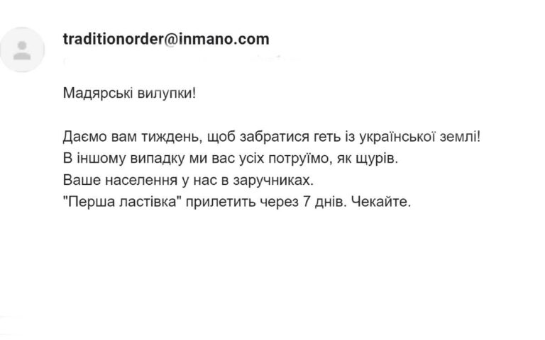 Ми всіх вас потруїмо, як щурів – угорці Закарпаття отримали чергового листа з погрозами