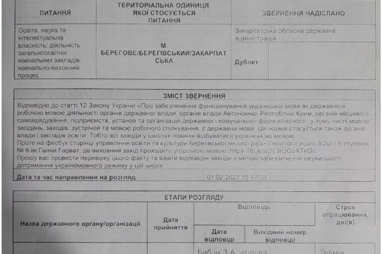 Kétnyelvű iskolai köszöntő miatt jelentették a beregszászi oktatási osztályt