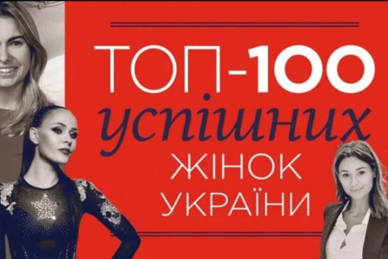 Két kárpátaljai is bekerült a 100 legsikeresebb ukrajnai nő sorába