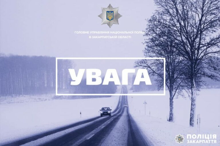 Csúszós utakra figyelmeztetnek Kárpátalján