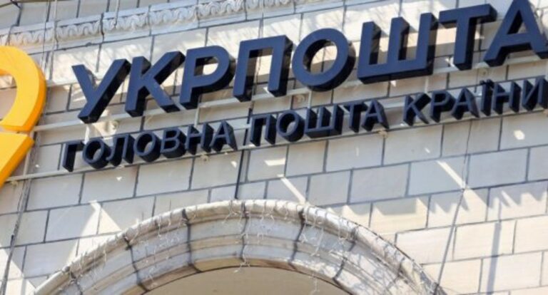 Április elsejétől emelkednek az Ukrposta szállítási költségei