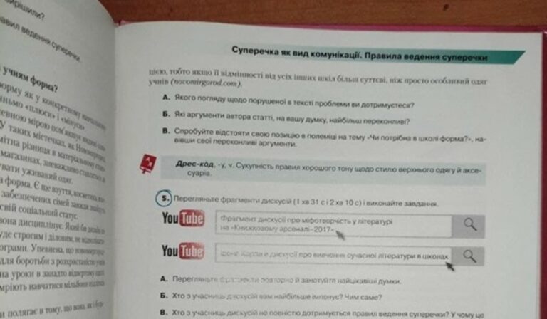 Pornóoldalra irányító hivatkozást tartalmaz egy ukrán nyelvtankönyv