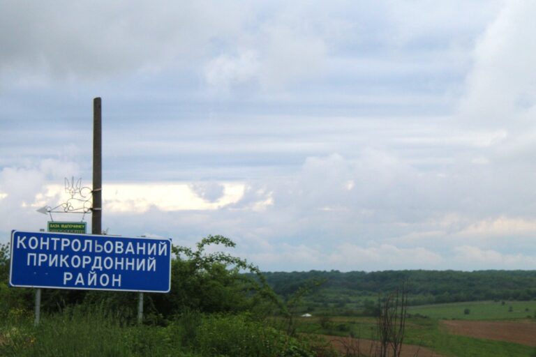 határvidék
