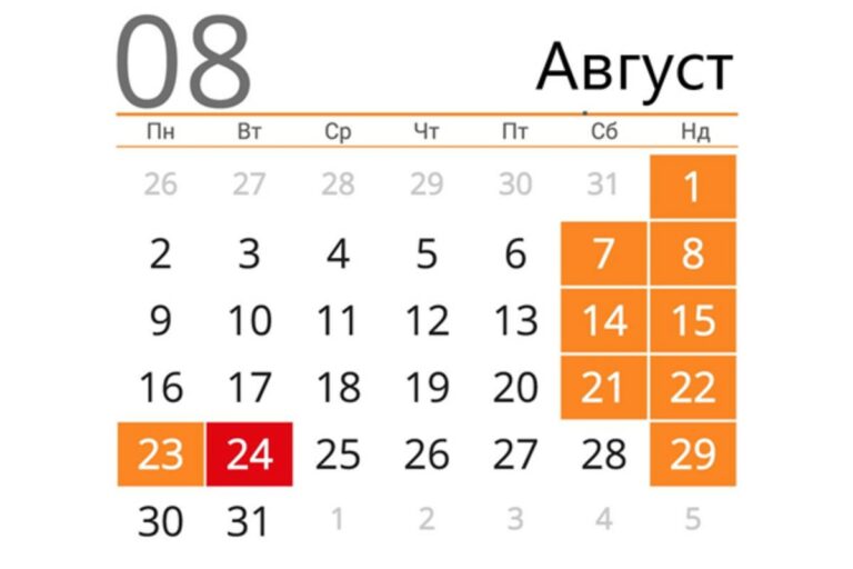 Így alakulnak a szabadnapok augusztusban