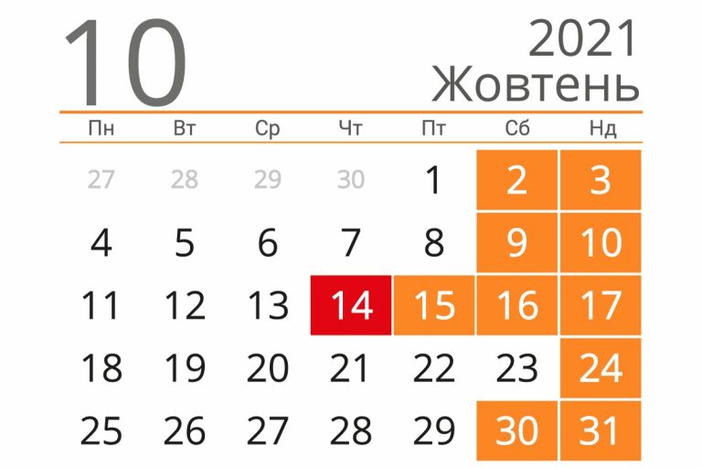 Így alakulnak a szabadnapok októberben