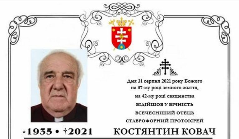 Elhunyt Kovács Konstantin görögkatolikus áldozópap
