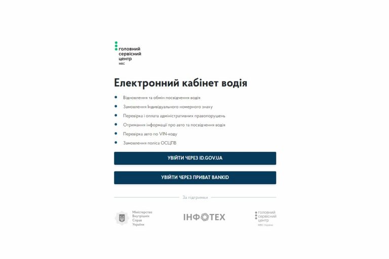 Könnyítik a jogosítvány megújítását Ukrajnában