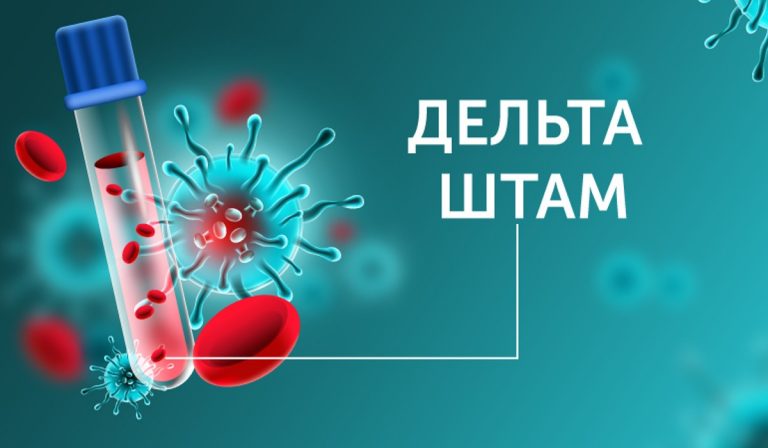 A delta variáns új altípusa jelent meg Kárpátalján