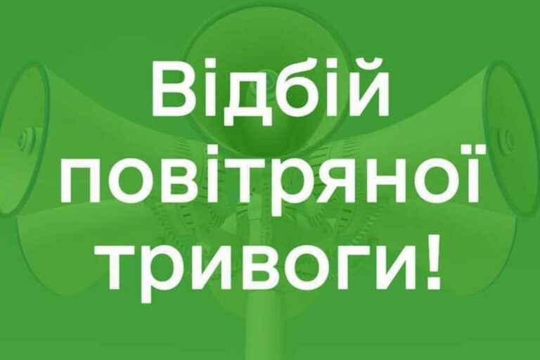 Véget ért a légiriadó