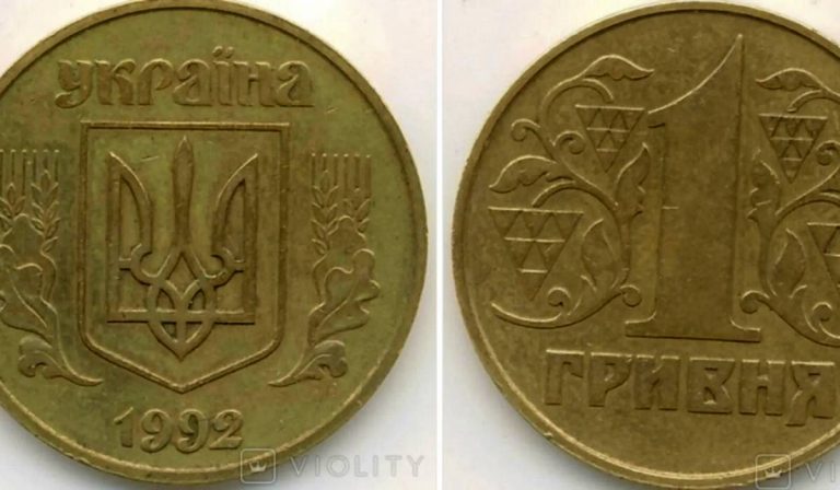 Értékes ukrán érmék – 20 ezer hrivnyát is érhetnek