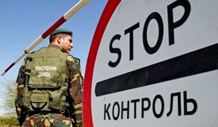 Néhány órára zárva tart szerdán az egyik kárpátaljai határátkelőhely