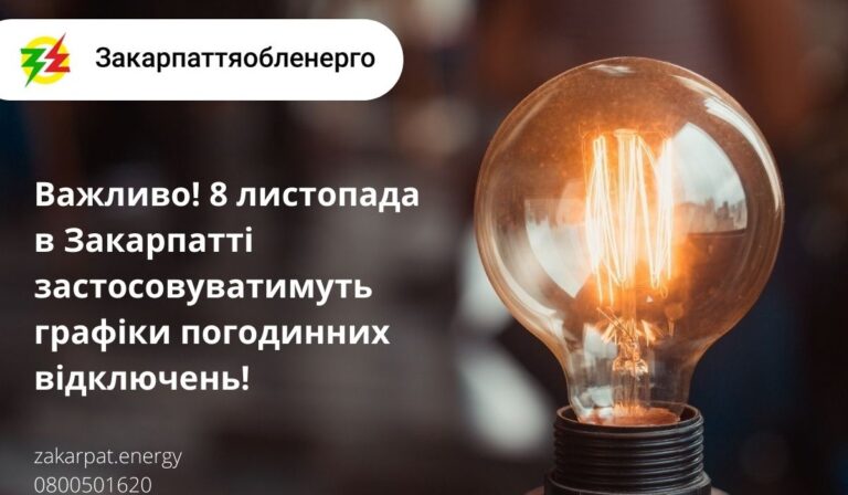 Kedden életbe lép a vészleállási ütemterv Kárpátalján