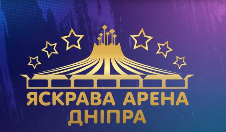 Budapesten rendezik meg az ukrán Yaskrava Arena Dnipra nemzetközi gyermek cirkuszfesztivált