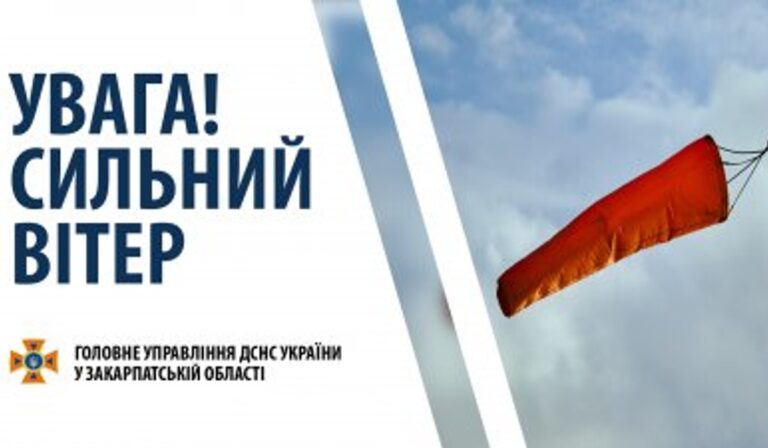 Erős szél miatt adtak ki figyelmeztetést Kárpátalján