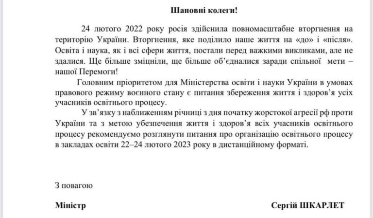 Távoktatásra térhetnek át szerdától a kárpátaljai iskolák