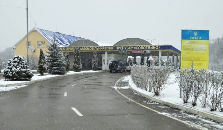 Aknaszlatina határátkelő