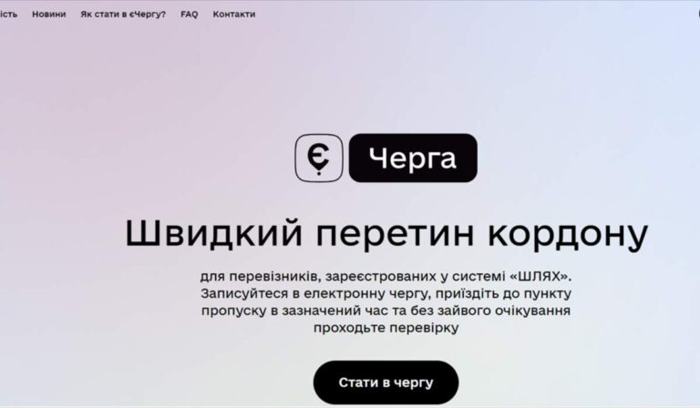 Virtuális sorbaállás az ukrán határátkelőhelyeken