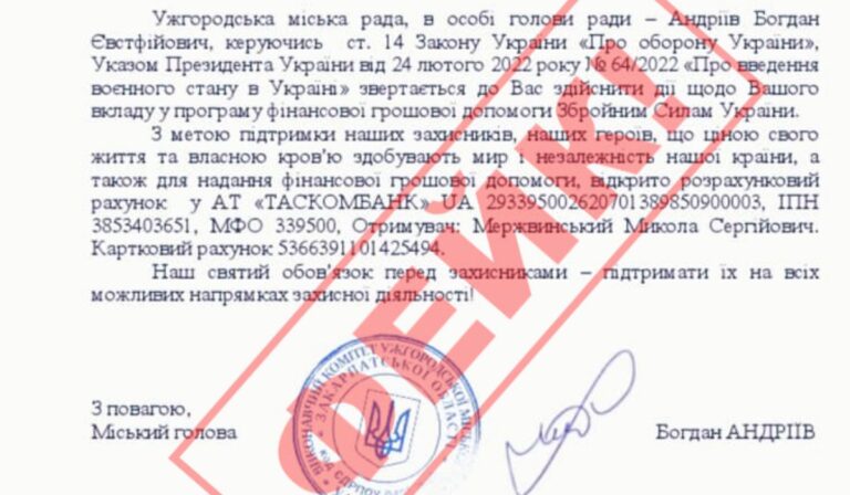 Csalók kérnek pénzt Ungvár polgármesterének nevében