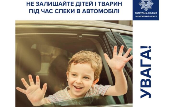Kárpátaljai rendőrség: a hőségben is óvatosan az utakon!