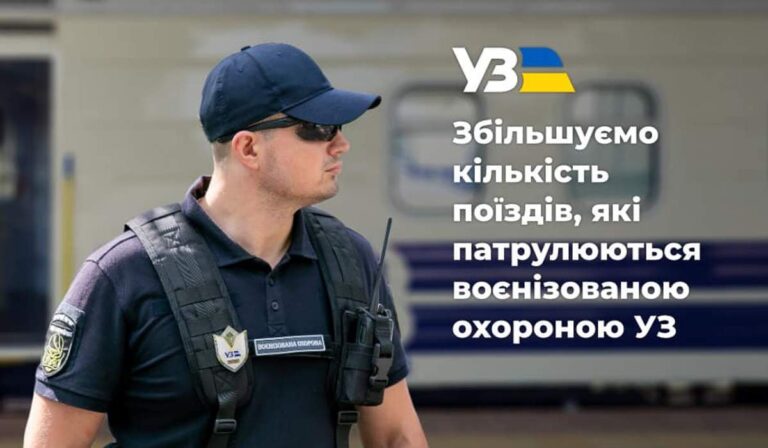 Fokozott védelem az Ukrzaliznicja járatain