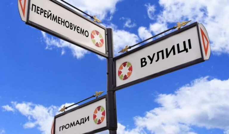 Több utca átnevezését tervezik Ungváron