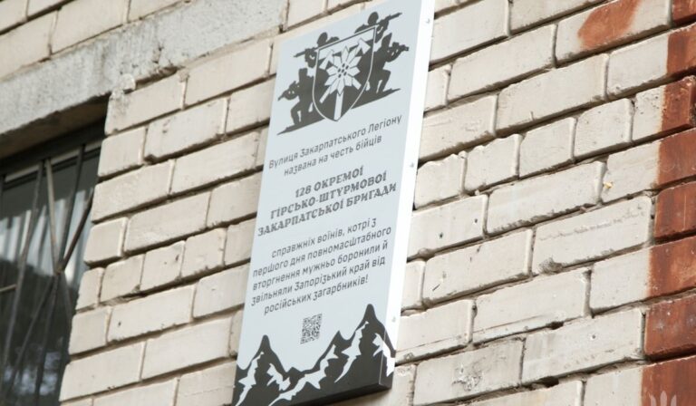 Utcát neveztek el a kárpátaljai 128-as rohamdandárról Zaporizzsjában
