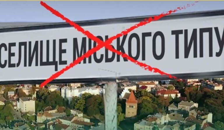 19 városi jellegű településnek változtatták meg a státuszát Kárpátalján