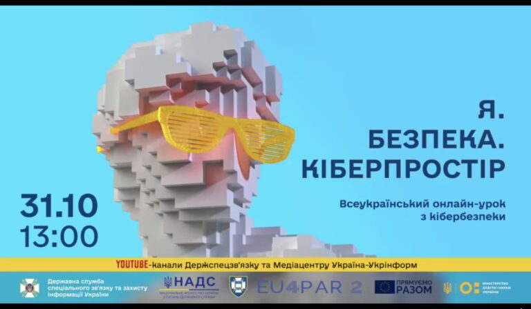 Összukrajnai kiberbiztonsági órát tartanak október 31-én