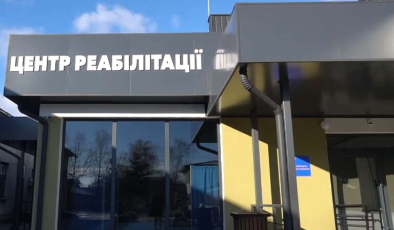 Korszerű rehabilitációs központ épült Munkácson