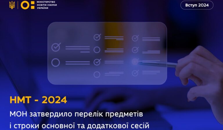 Nemzeti multiteszt 2024: időpontok és tantárgyak